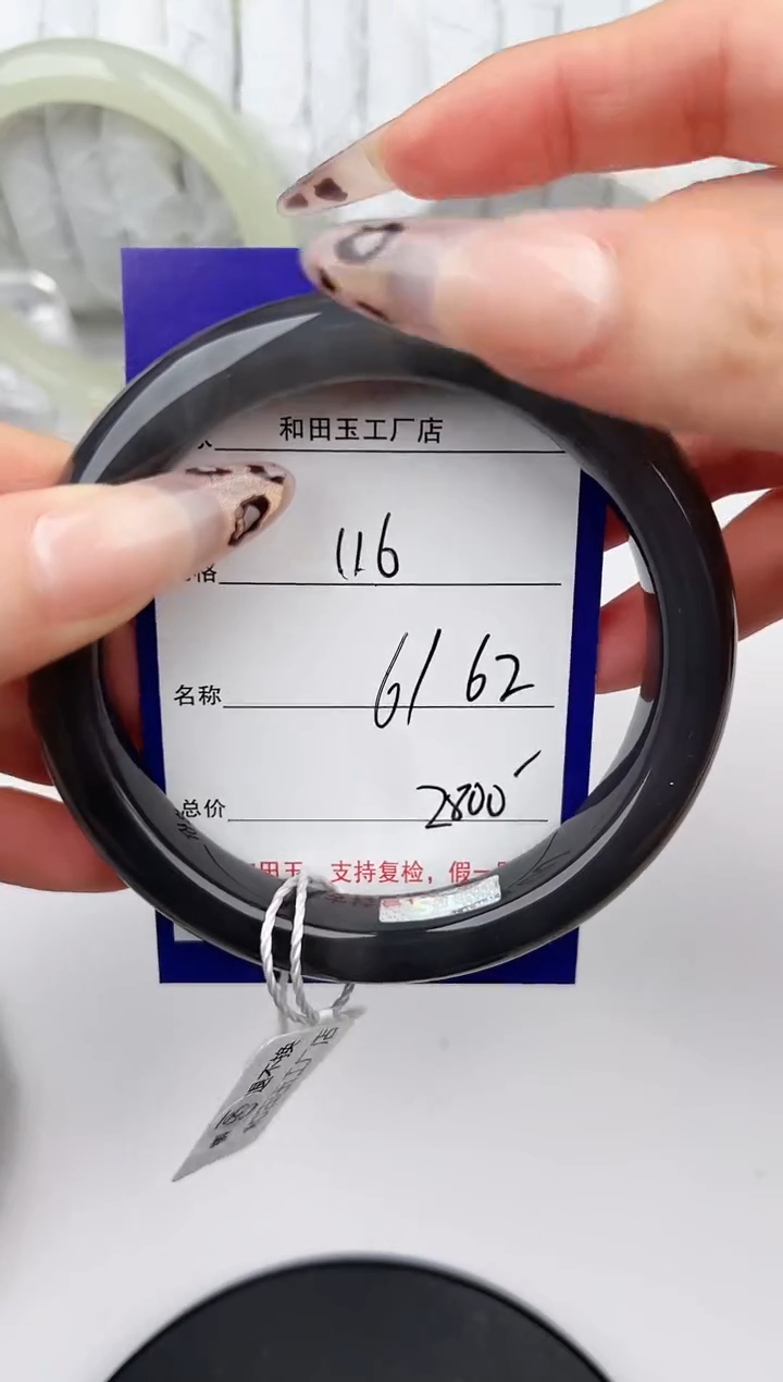 未镶嵌手镯和田玉116颜色微差无瑕疵