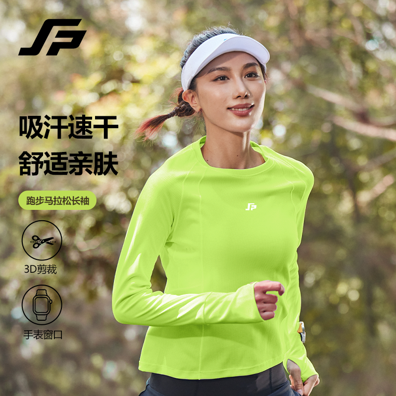 斐速跑跑步透气亲肤长跑男女款圆领运动速干衣长袖华夫格长袖T恤