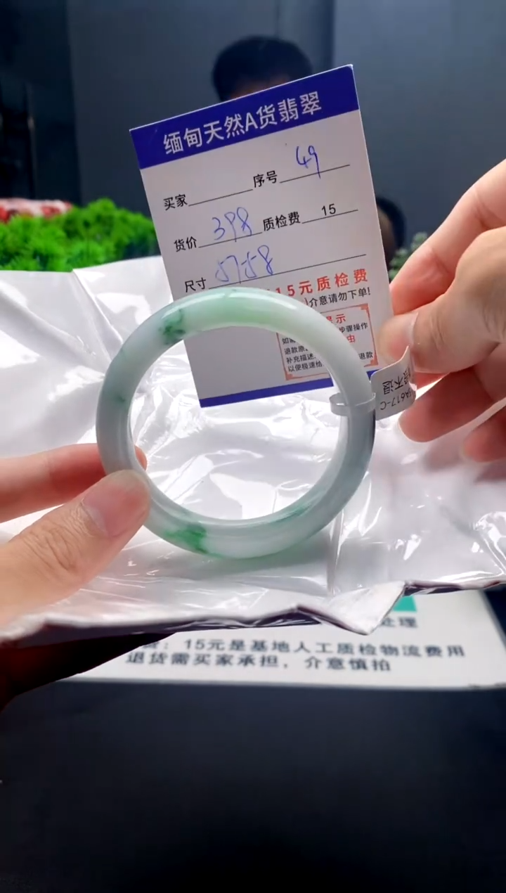 未镶嵌手镯翡翠49缅甸天然A货翡翠需包容瑕疵，介意慎拍