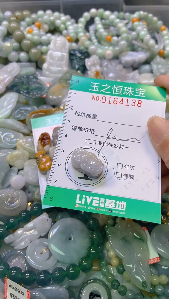 颈饰未镶嵌翡翠闪购0164138