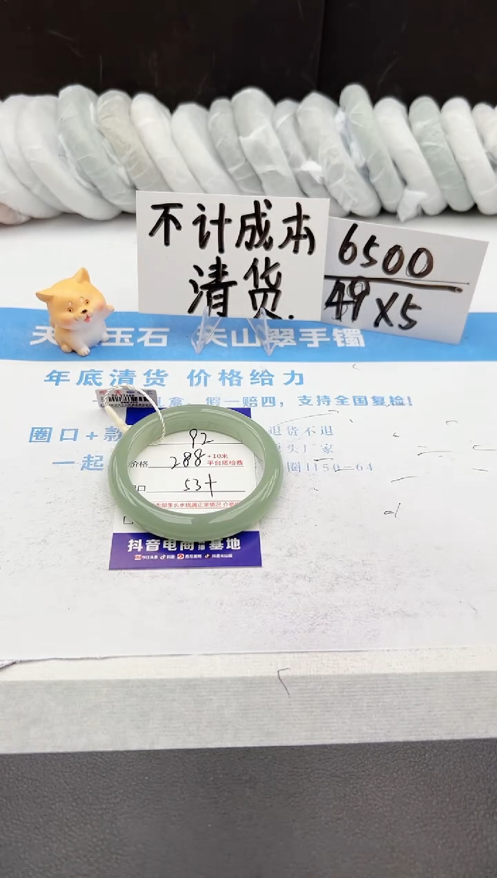 【闪购商品】石英质玉手镯未镶嵌j92-DA53