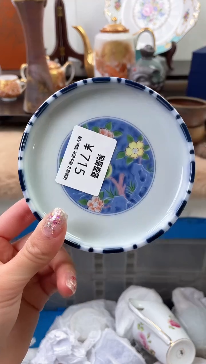 【闪购商品】瓷片715海外中古回流瓷器 默认瑕疵慎拍
