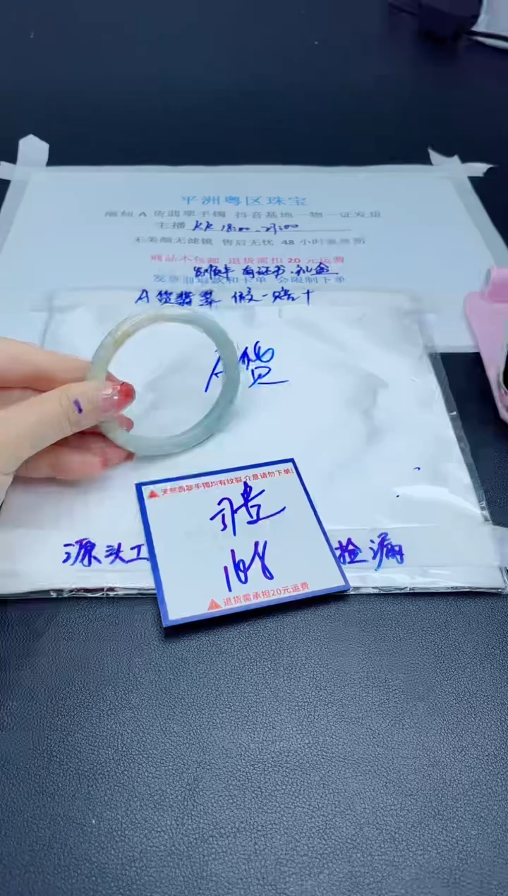 【闪购商品】翡翠手镯未镶嵌我