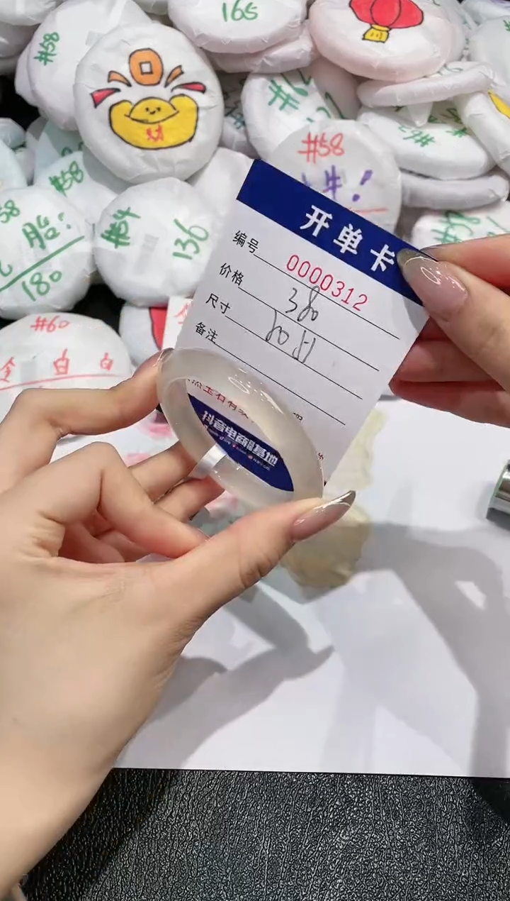 【闪购商品】玛瑙/玉髓手镯未镶嵌312