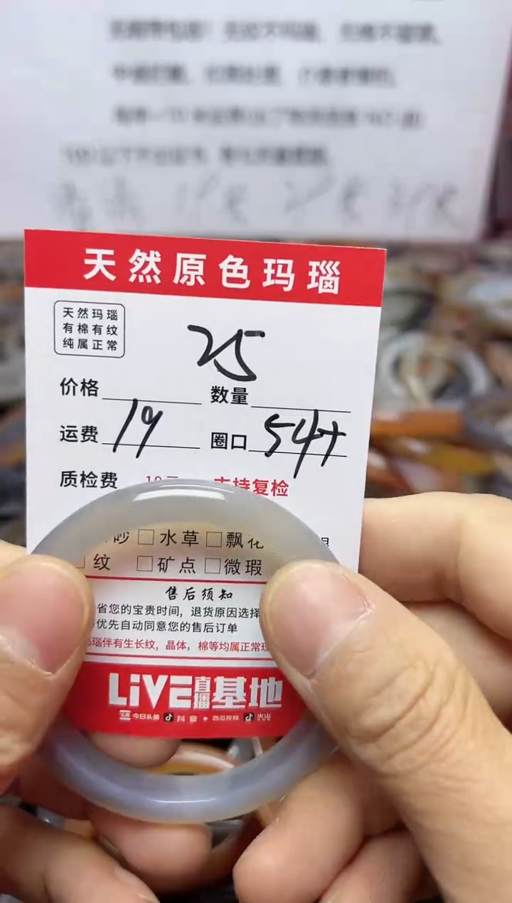 【闪购商品】玛瑙/玉髓手镯未镶嵌25