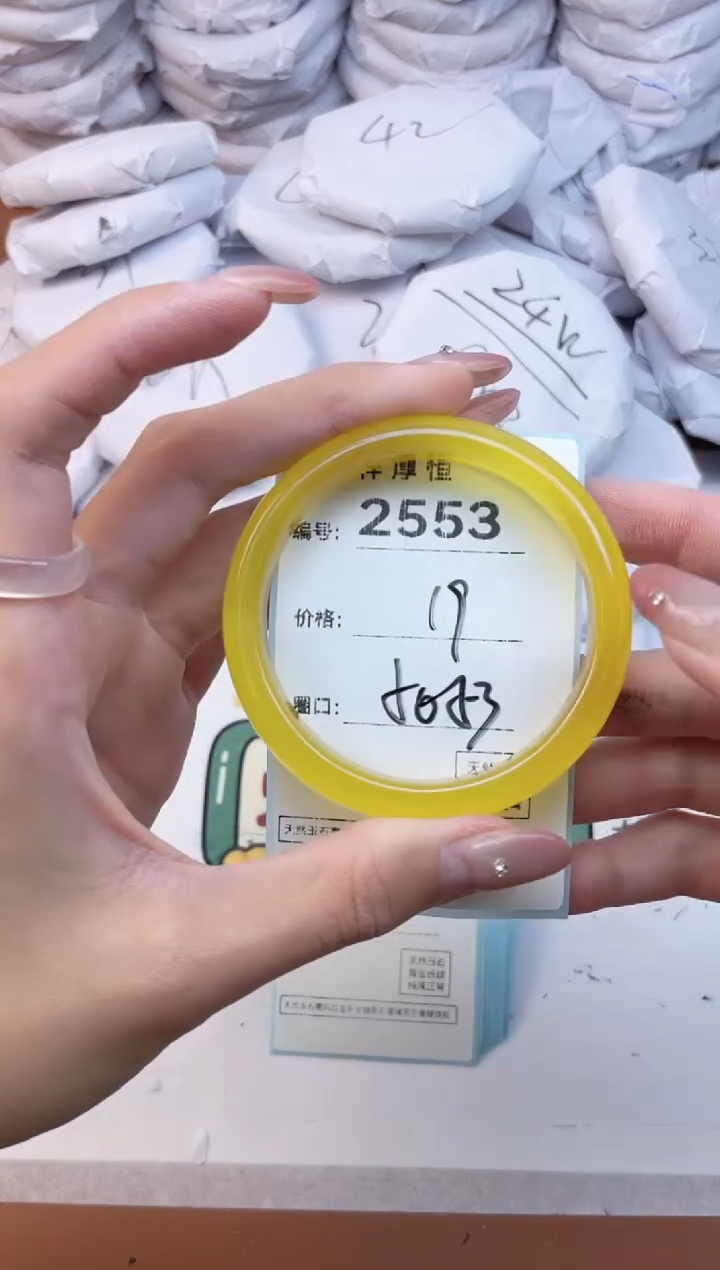 玛瑙/玉髓手镯未镶嵌2553