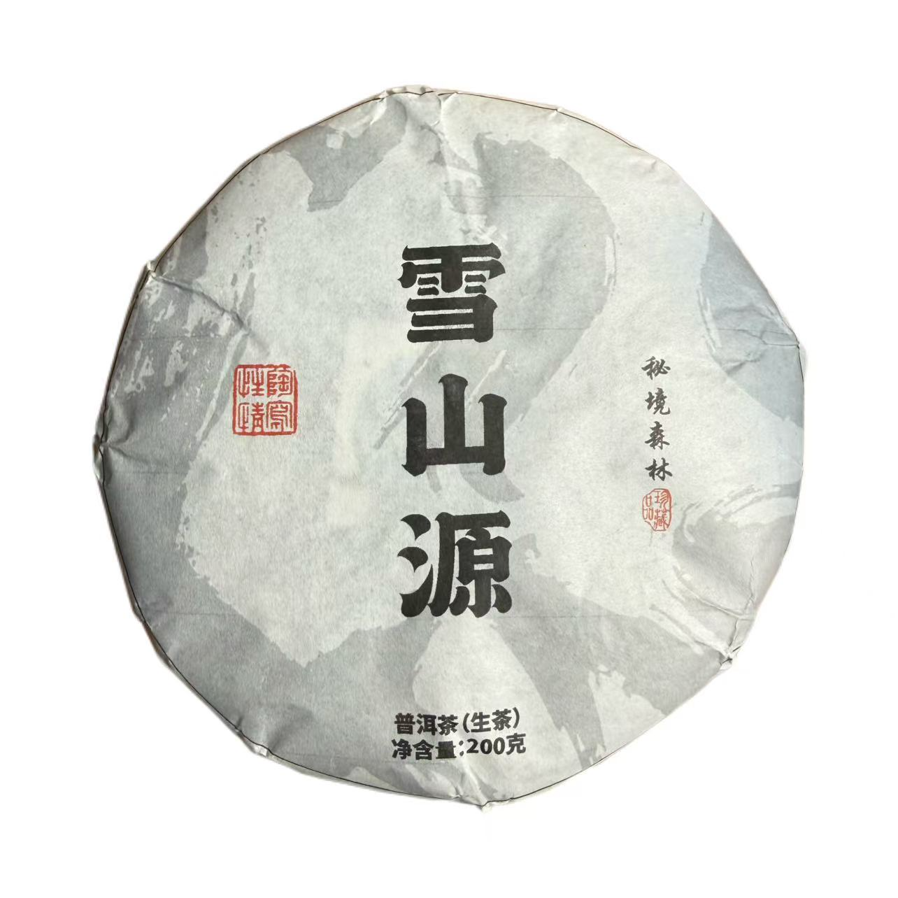 2025年头春邦东大树生茶饼200g 11月26日（小号）-【16号品】