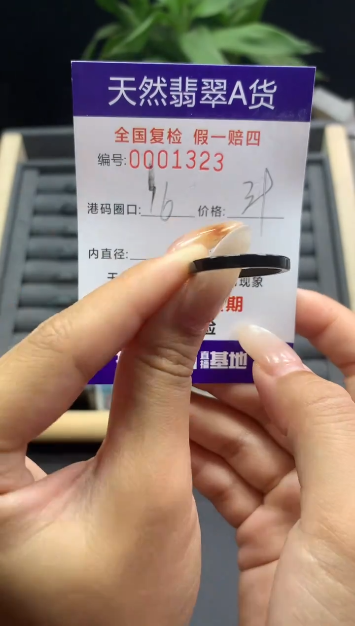 未镶嵌戒指翡翠天然  1323