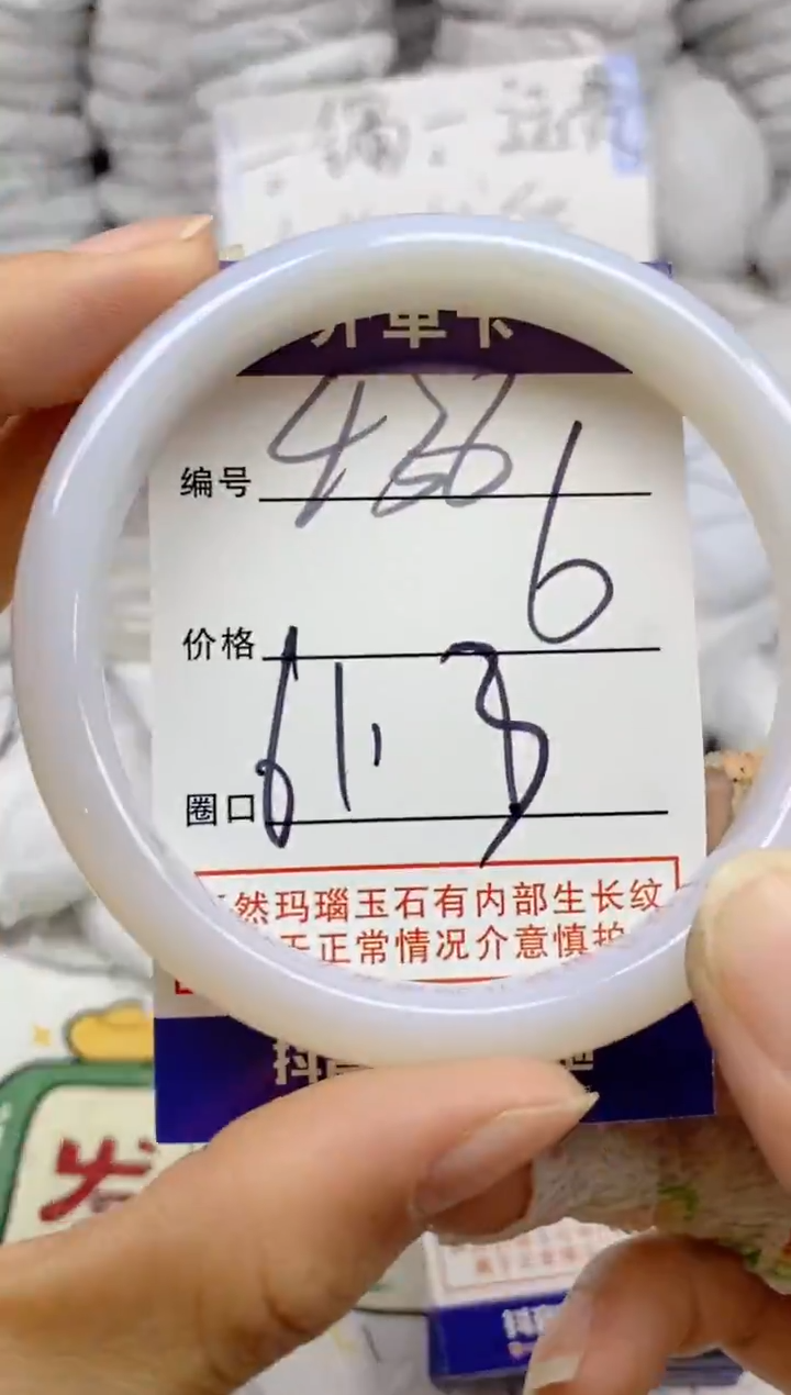 手镯玛瑙/玉髓未镶嵌436