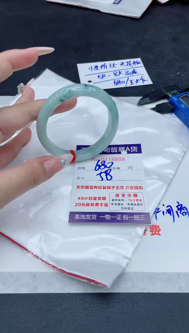 【闪购商品】翡翠未镶嵌手镯8888888888