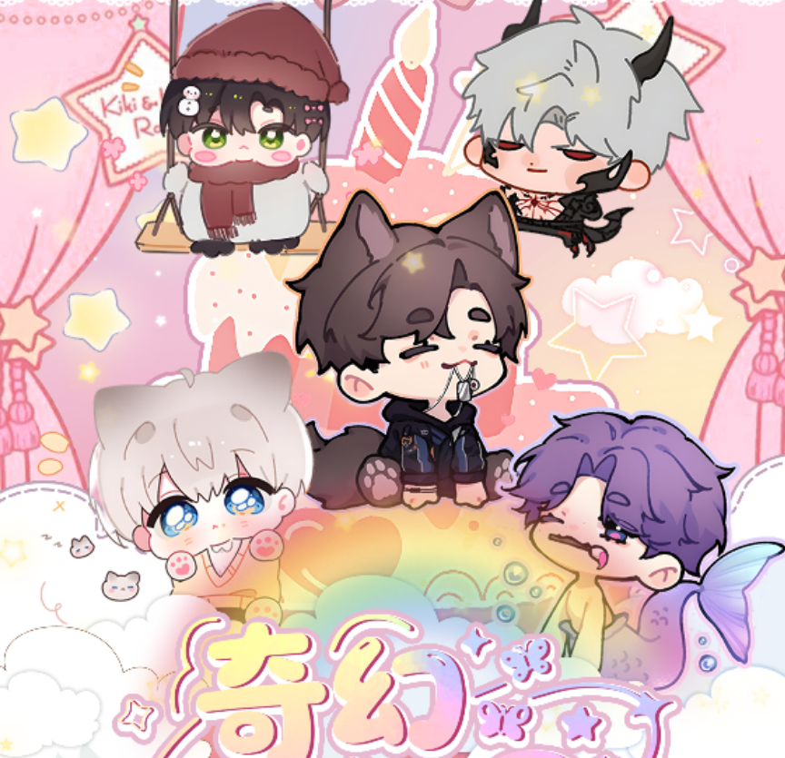 【新人】异想巷文创 恋与深空 奇幻造梦园会吱吱叫的不织布挂件