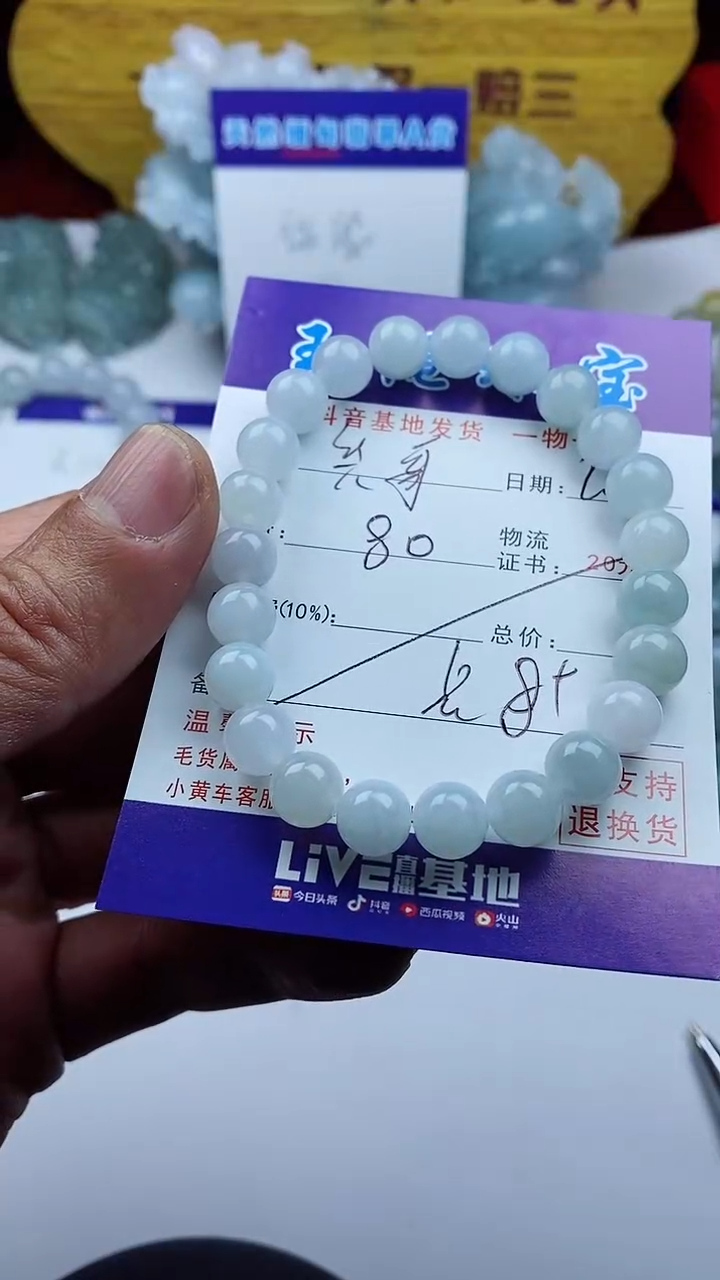 【闪购商品】定制翡翠未镶嵌手环
