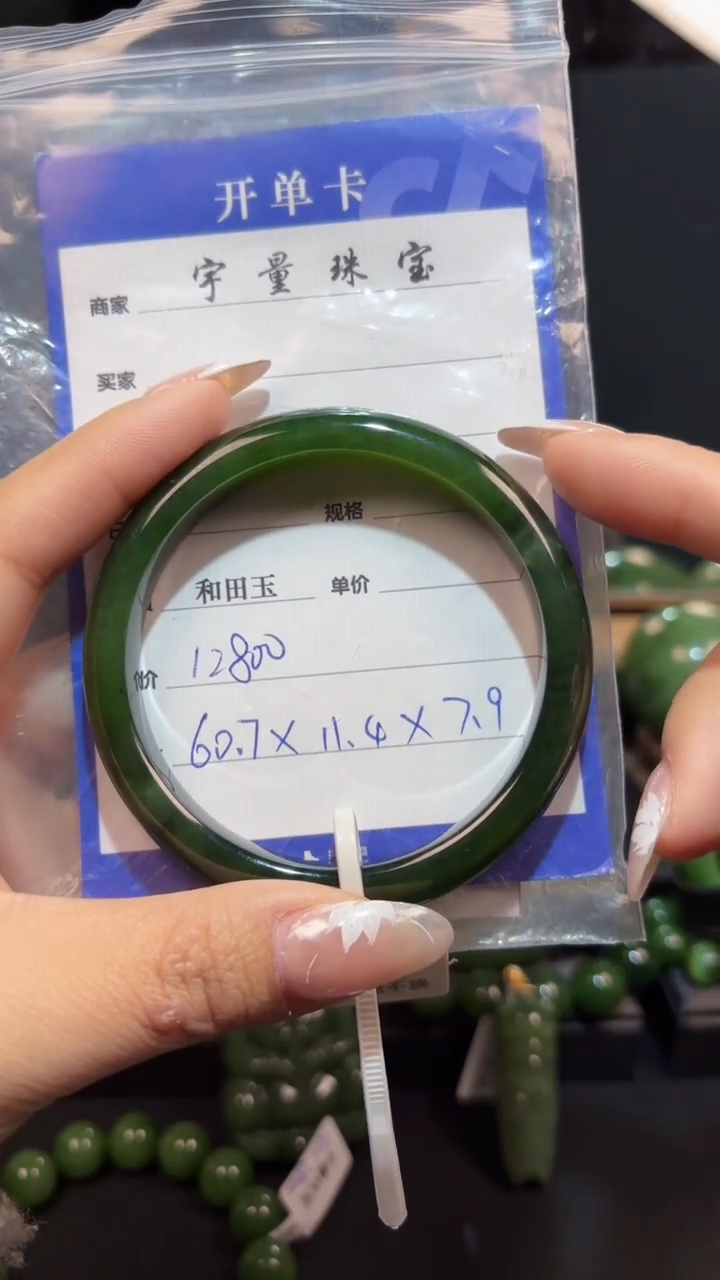 【闪购商品】和田玉（碧玉）手镯未镶嵌1