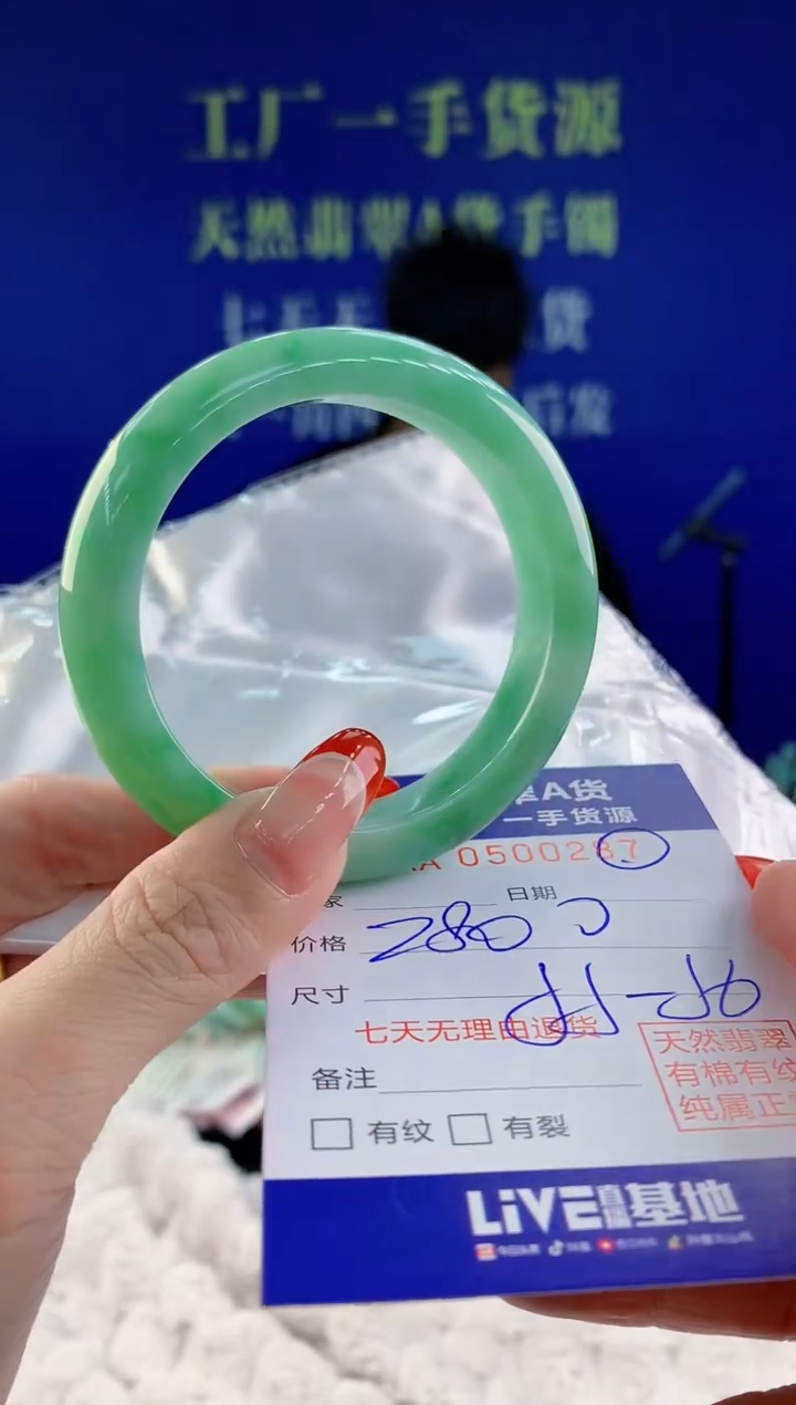 【闪购商品】翡翠手镯未镶嵌87天然A货翡翠