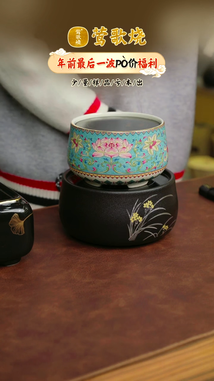 【闪购商品】珐琅彩小炉单一个