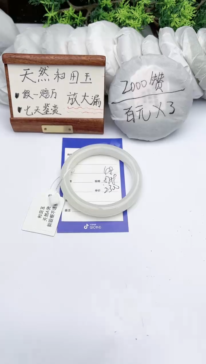 【闪购商品】和田玉手镯未镶嵌 碧玉轩48