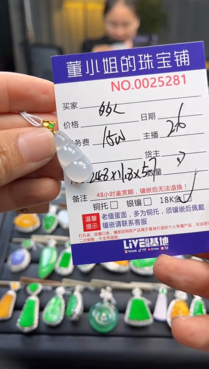 【闪购商品】翡翠吊坠(不含链)18K金镶嵌吊坠
