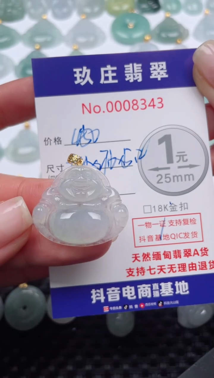 【闪购商品】翡翠颈饰18K金镶嵌天然缅甸翡翠