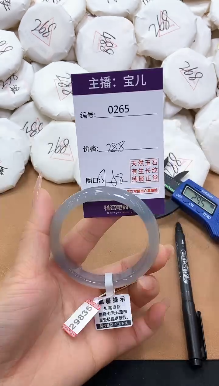 【闪购商品】玛瑙/玉髓手镯未镶嵌265