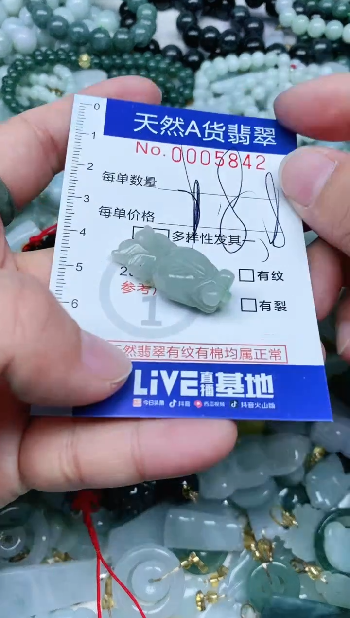 【闪购商品】翡翠吊坠(不含链)未镶嵌翡翠