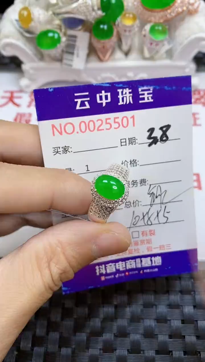 【闪购商品】翡翠戒指未镶嵌/55010000