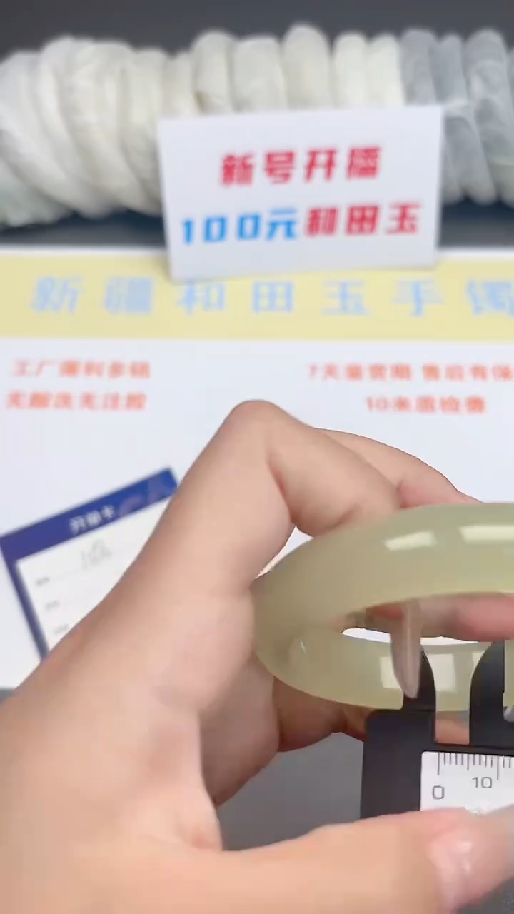 未镶嵌手镯和田玉148-5-58
