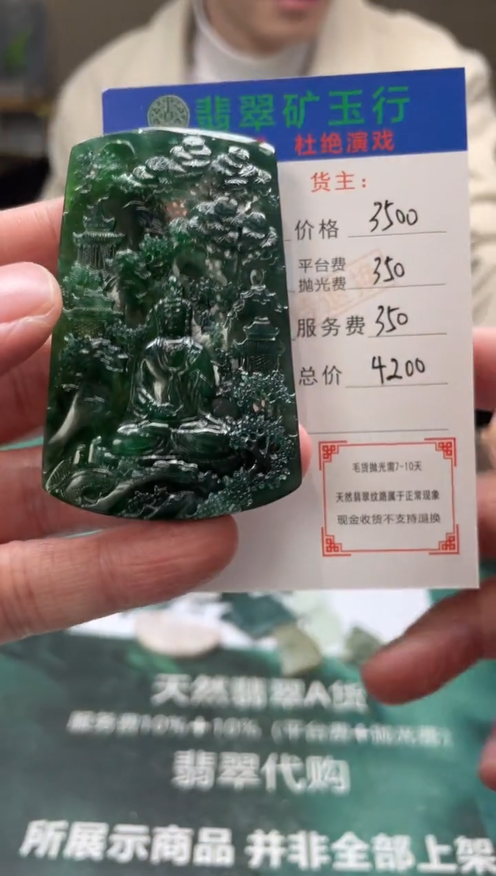 【闪购商品】定制翡翠未镶嵌-毛货-不退不换