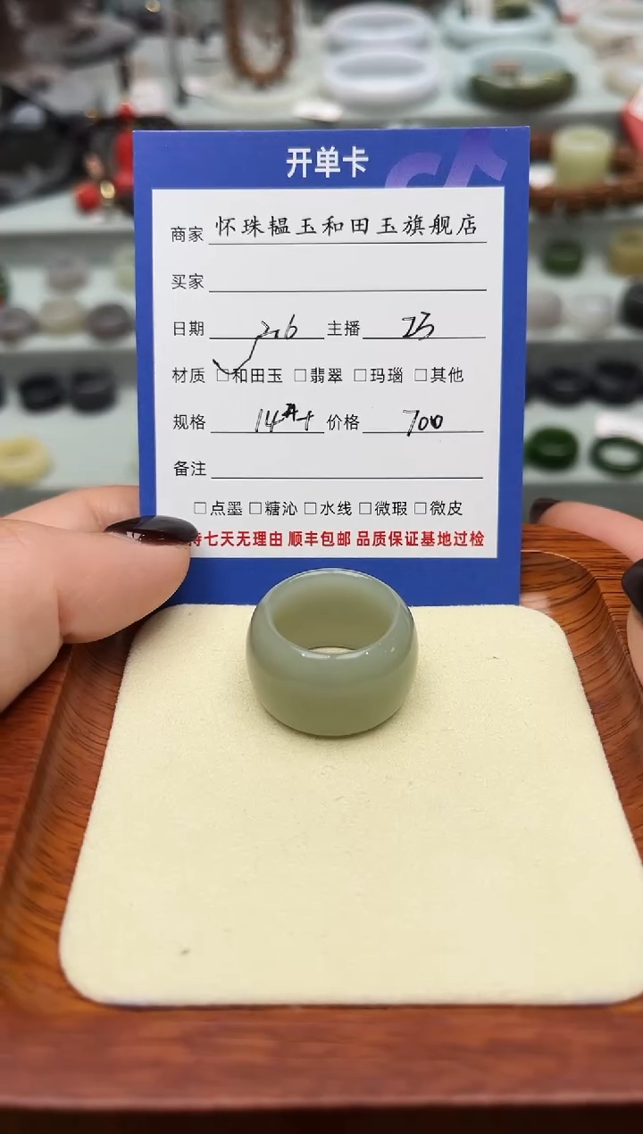 【闪购商品】和田玉戒指未镶嵌14号+