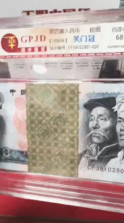 【闪购商品】国评-8010CF冠刀39102901