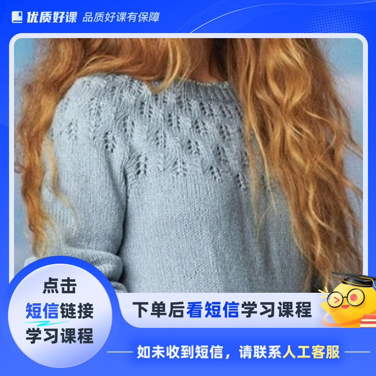 雪莉——上往下编织(点击短信链接学习课程)