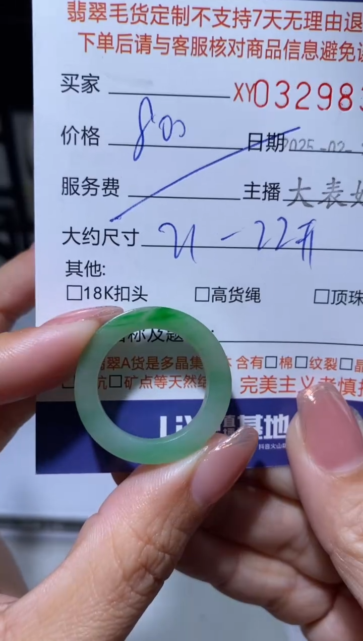 【闪购商品】定制翡翠未镶嵌翡翠329834