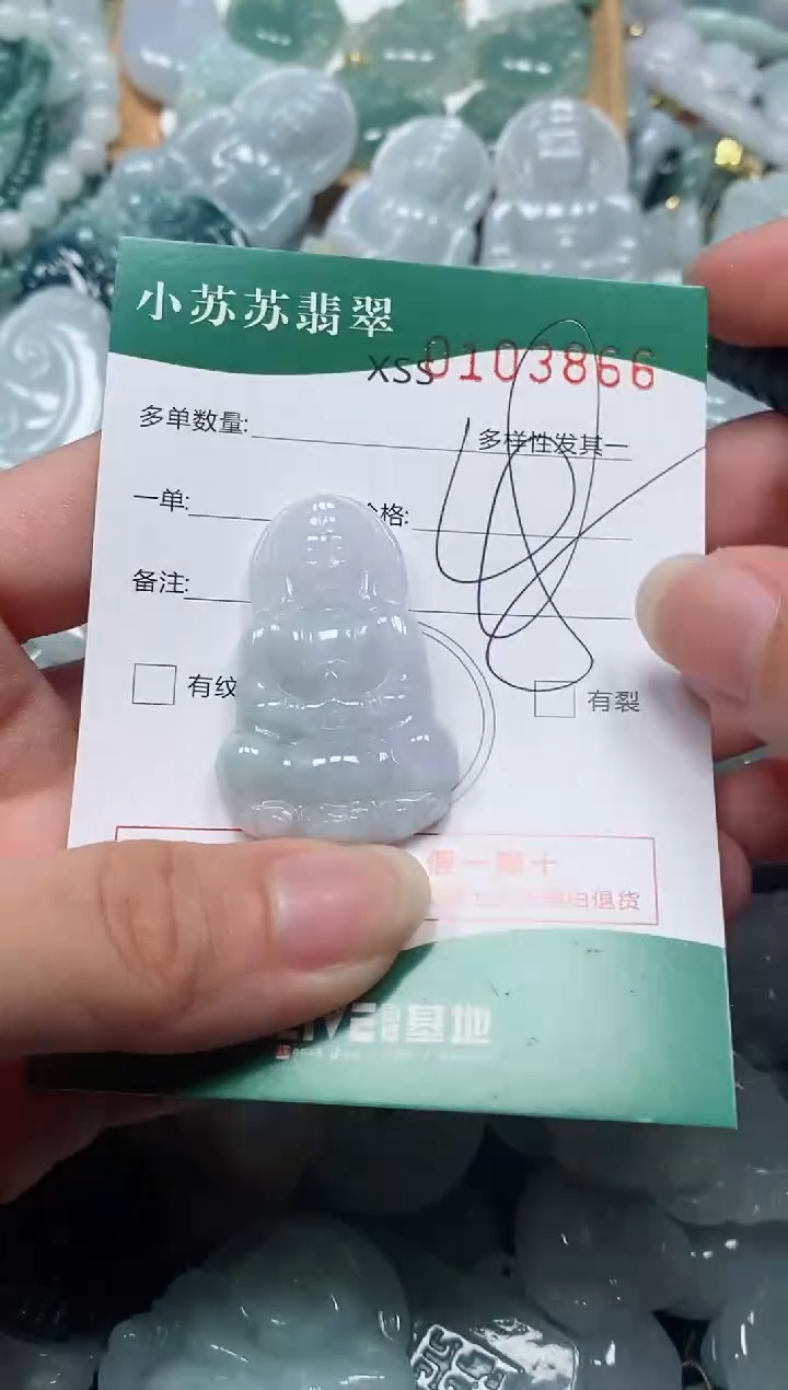 【闪购商品】翡翠颈饰未镶嵌闪购商品0103866