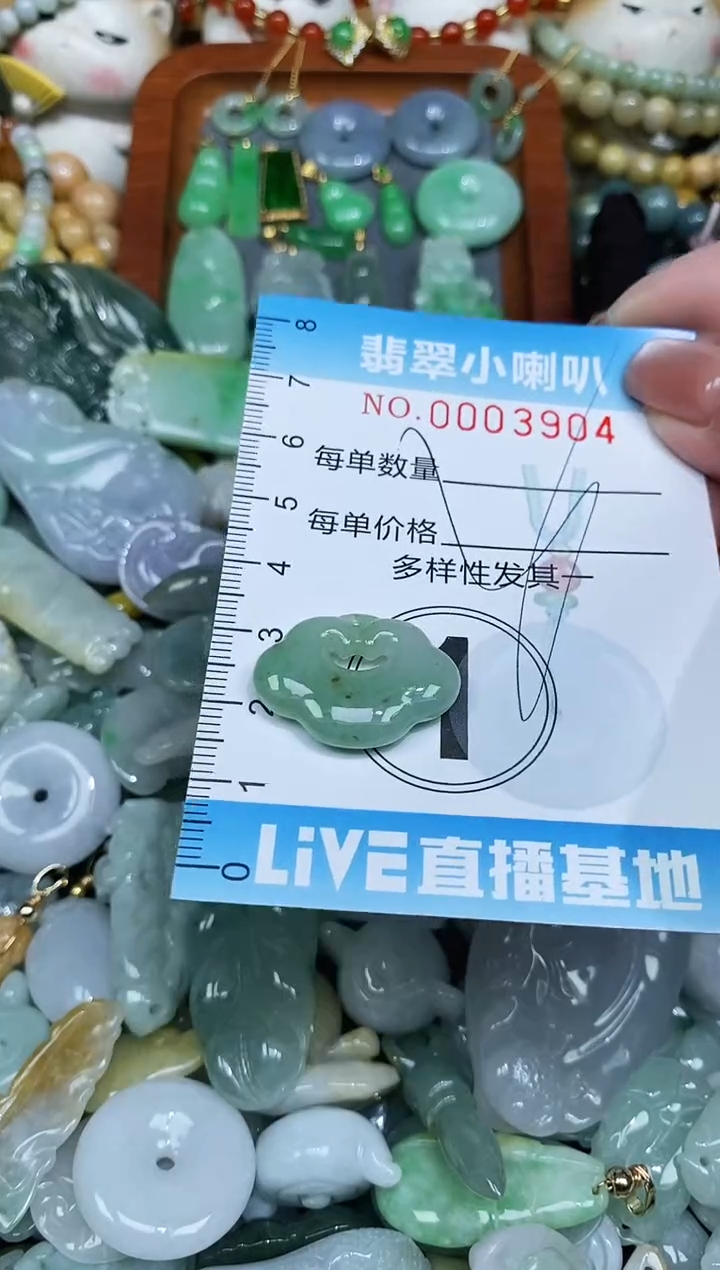 【闪购商品】翡翠颈饰未镶嵌闪购0003904