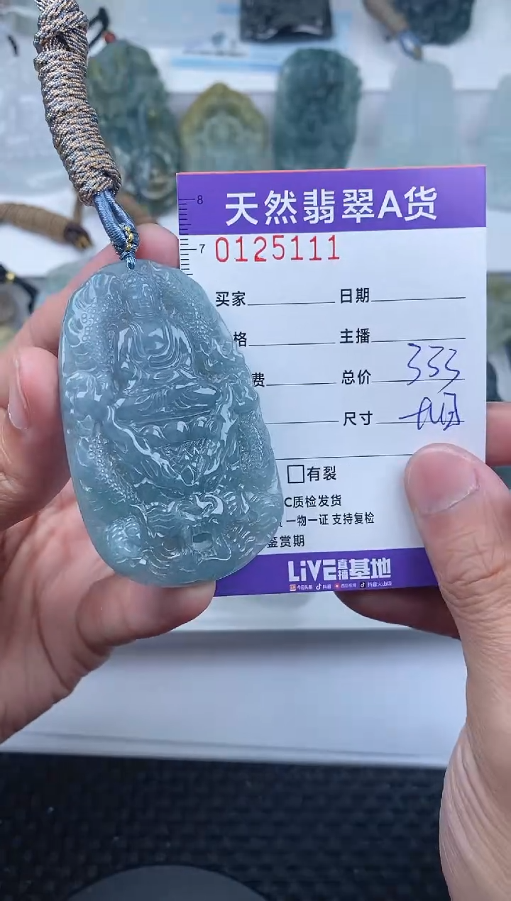 【闪购商品】翡翠颈饰未镶嵌       111