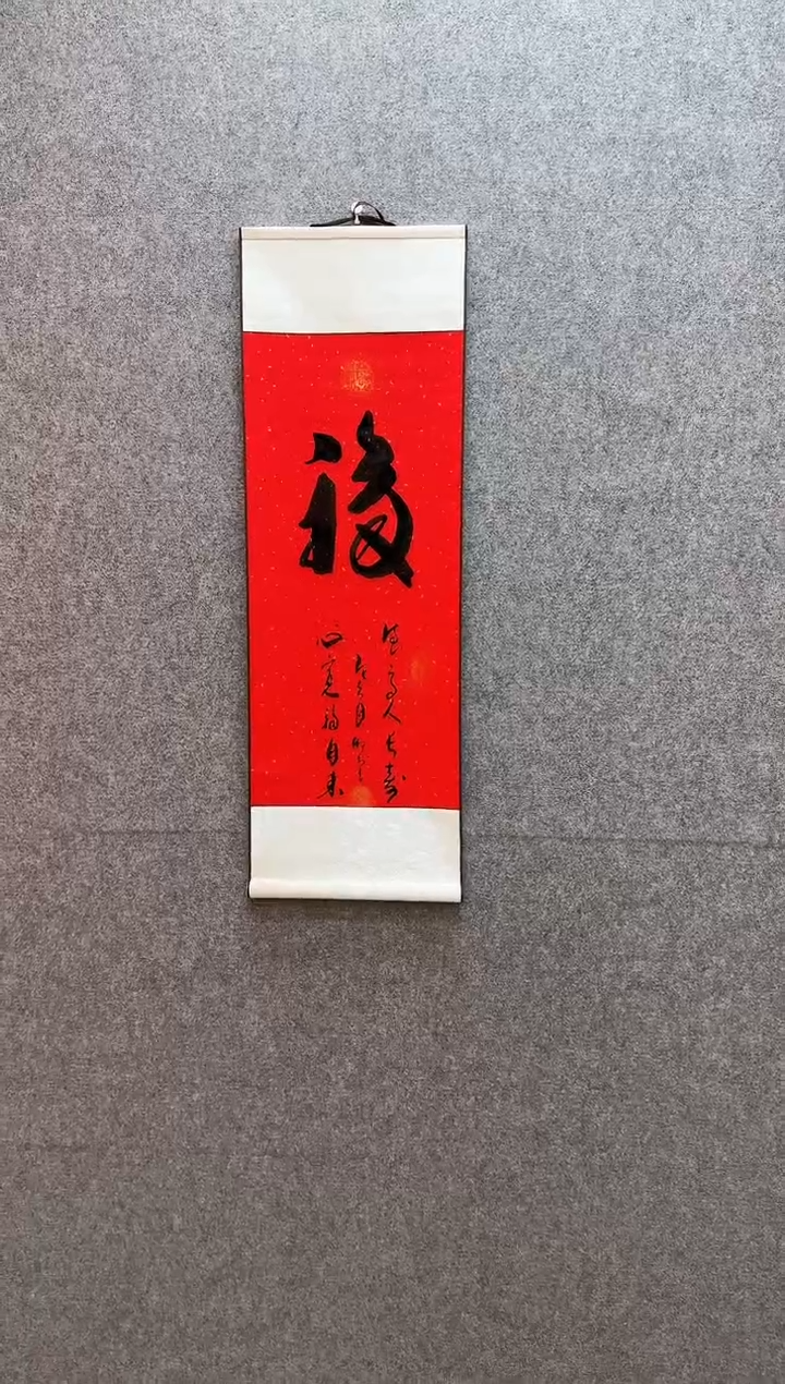 书法福  红底卷轴32*95