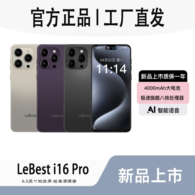 【官方正品】新款6.5英寸全网通双卡双待智能人脸识别百事乐手机全H