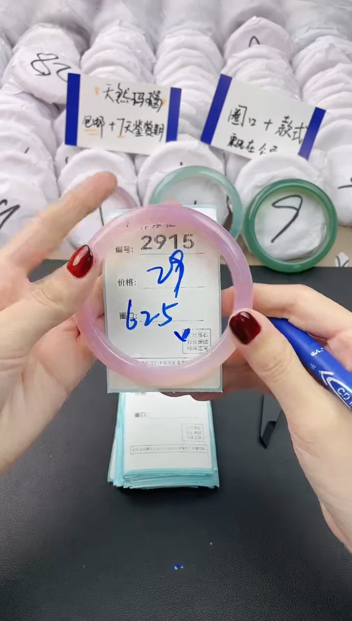 【闪购商品】玛瑙/玉髓手镯未镶嵌2915