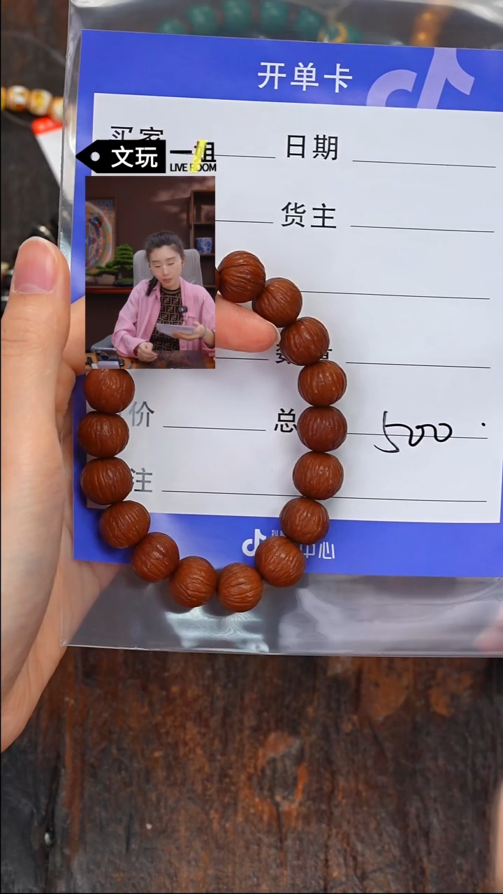 【闪购商品】猴头核桃吊坠核桃