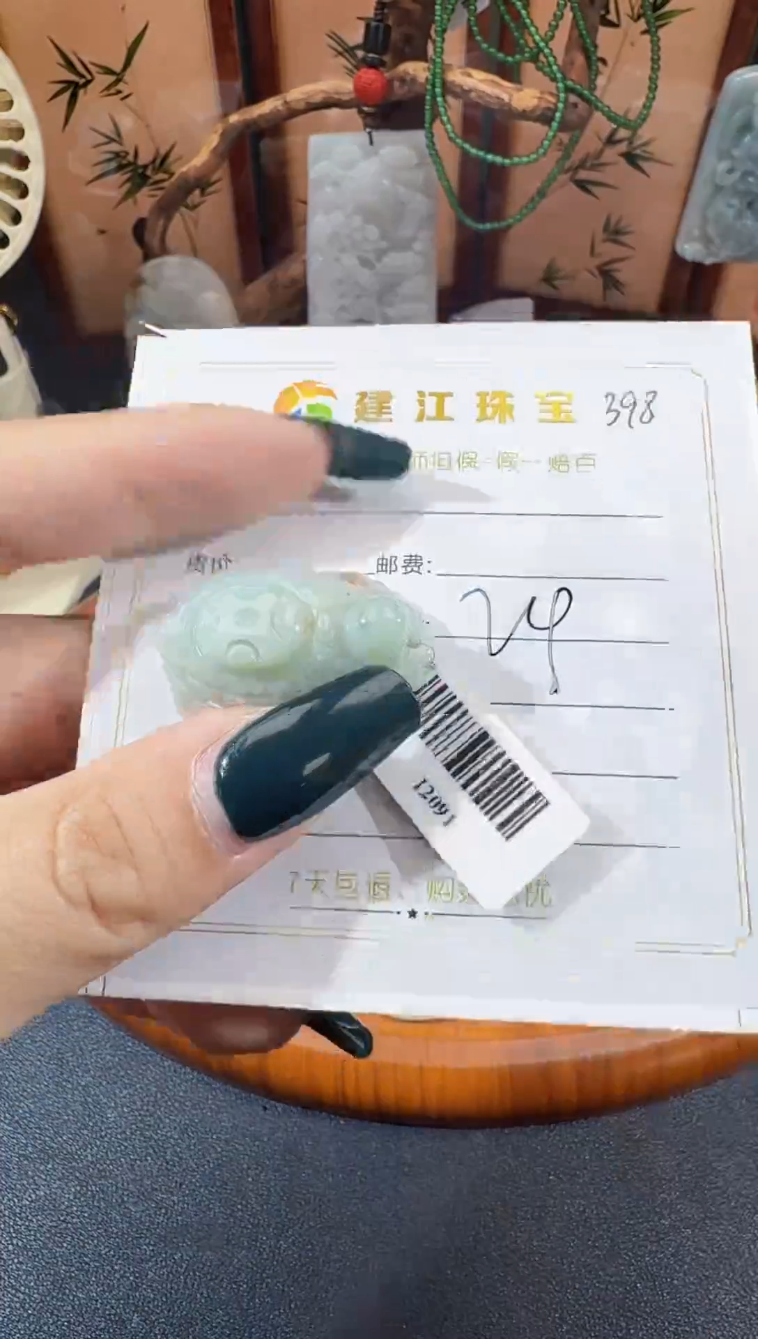 翡翠未镶嵌吊坠(不含链)0000398