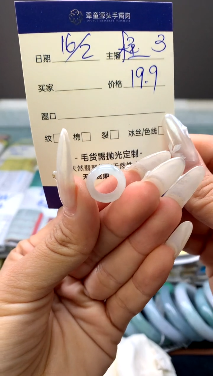 【闪购商品】定制翡翠未镶嵌甜甜圈#19.9元#毛货需抛光