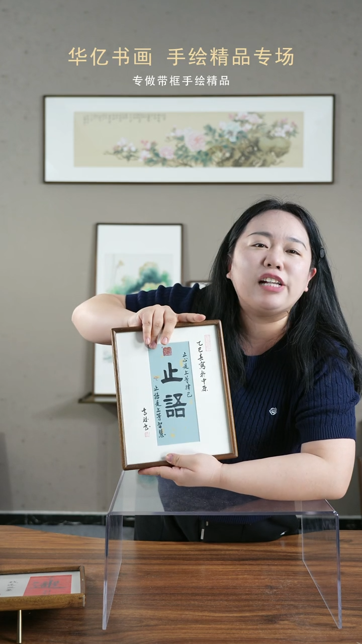 【闪购商品】书法止语实木榫卯/21*26  