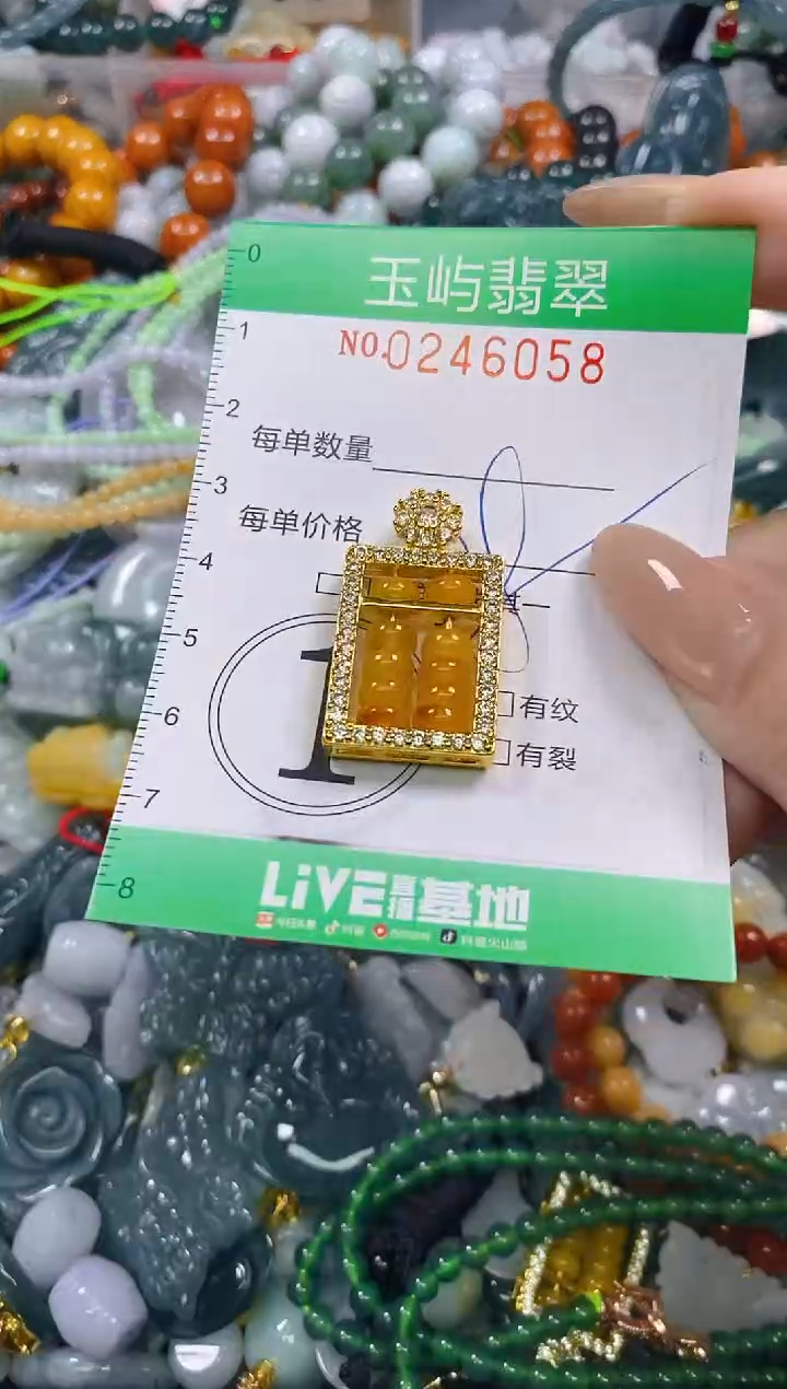 颈饰未镶嵌翡翠闪购0246058