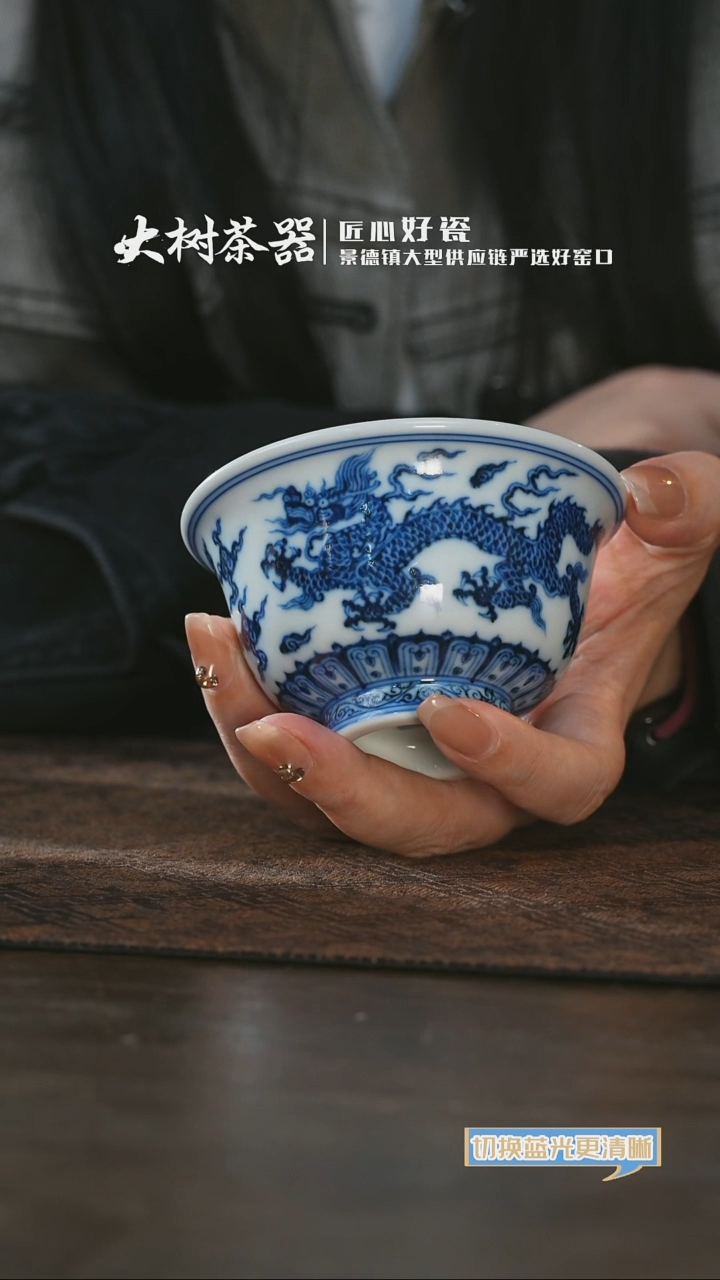 杯刘建锋窑双龙压手杯