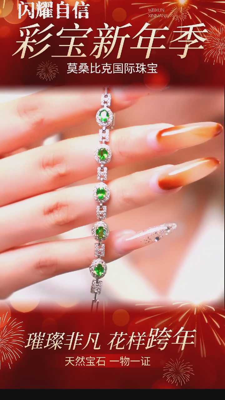 银S925镶嵌手链石榴石（沙弗莱）013天然石榴石沙弗莱