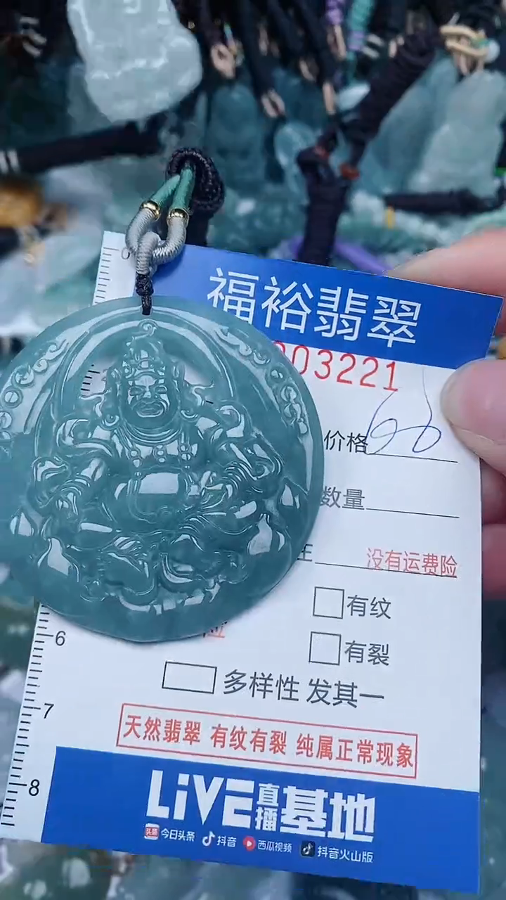 【闪购商品】翡翠颈饰未镶嵌...0003221