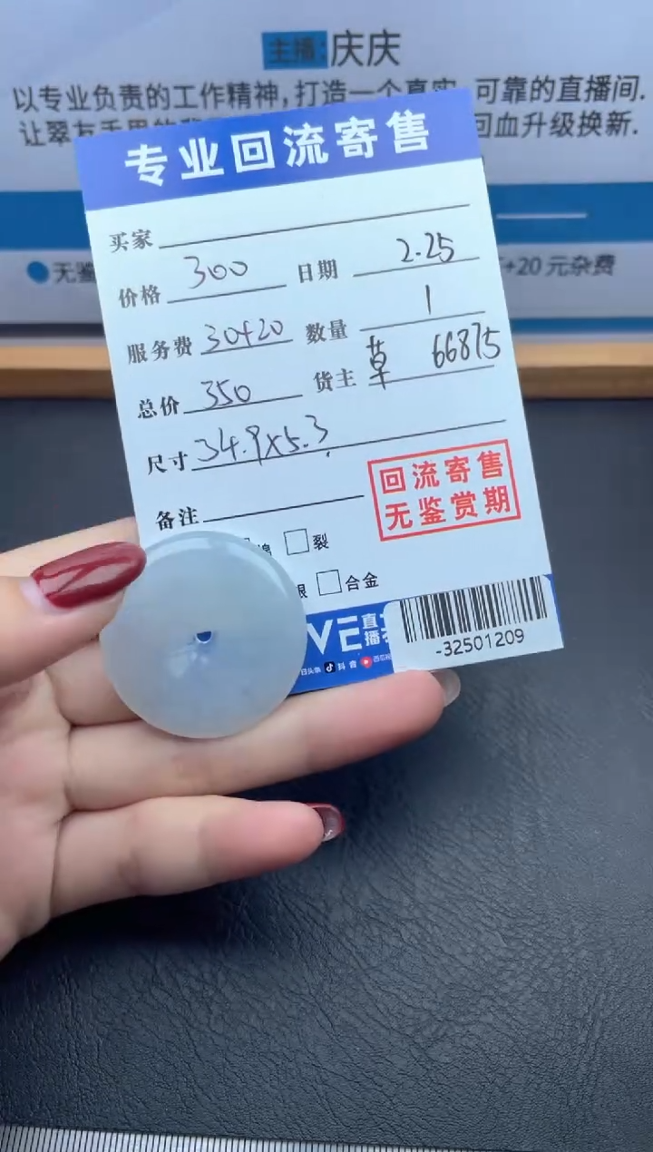 【闪购商品】翡翠颈饰未镶嵌多人-32501209