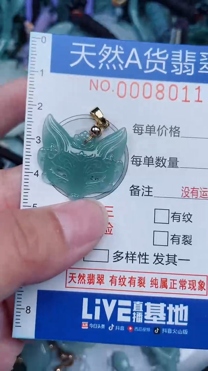 颈饰未镶嵌翡翠...0008011