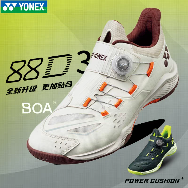 YONEX/尤尼克斯新款SHB88D3 运动防滑减震纽扣羽毛球鞋男女同款