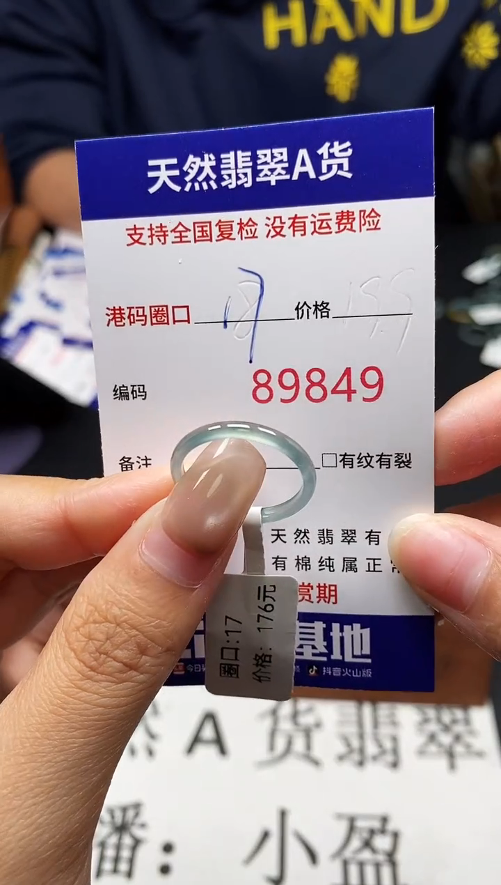 未镶嵌戒指翡翠天然A货翡翠9849