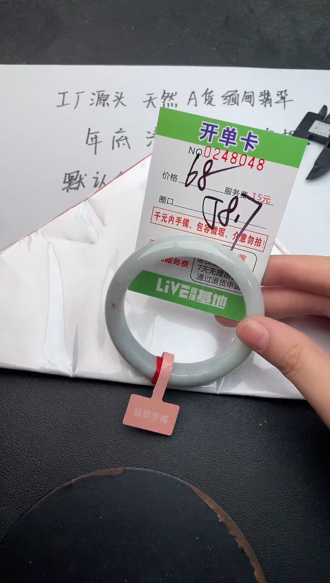 未镶嵌手镯翡翠48